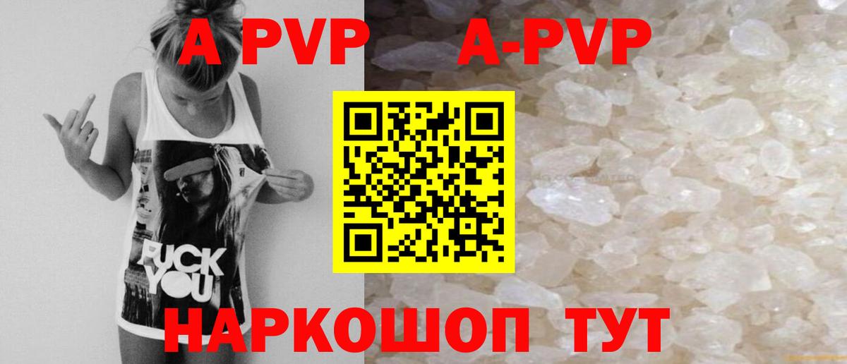 где найти наркотики  Вход с VPN  A-PVP Crystall  Alpha-PVP VHQ  Балабаново  Alpha PVP крисы CK 