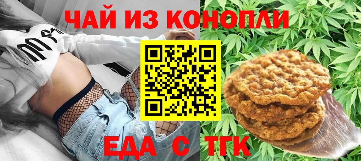 Cannafood марихуана Балабаново