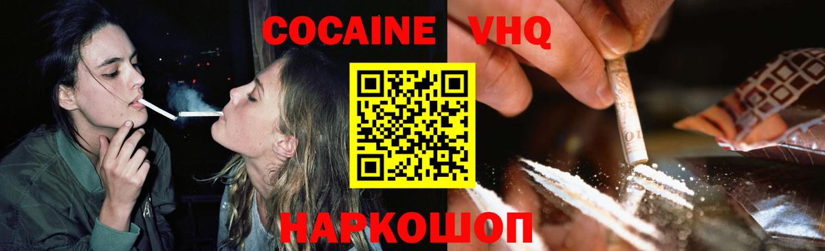 Cocaine Fish Scale Балабаново