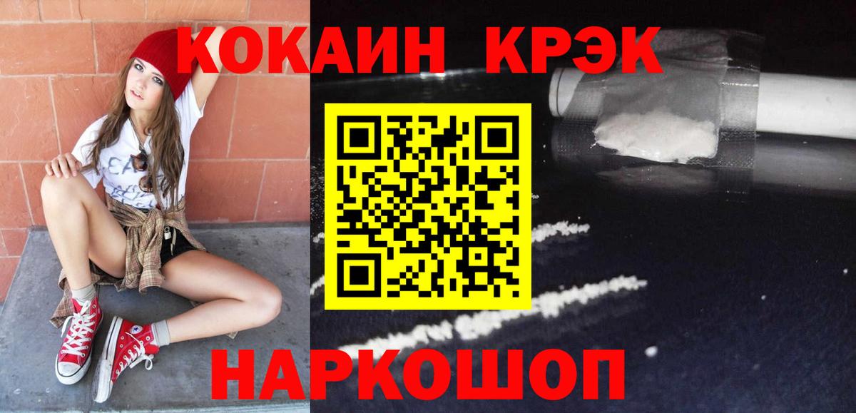 Балабаново  Cocaine Колумбийский  КОКАИН  Вход с VPN 