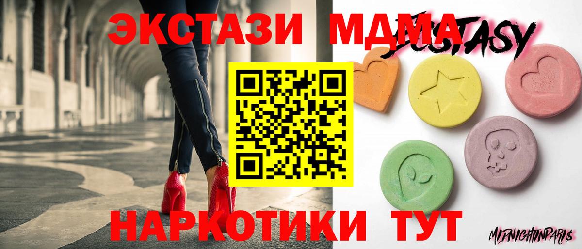 ЭКСТАЗИ Дубай  Ecstasy XTC  Ecstasy  Балабаново  Вход с VPN 