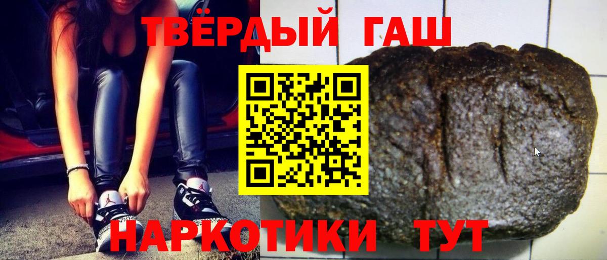 Гашиш Cannabis  Вход с VPN  ГАШ  ГАШИШ Изолятор  Балабаново 