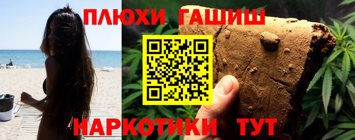 Балабаново  ГАШИШ  Каннабис  Вход с VPN  Меф кристаллы  APVP СОЛЬ кристаллы 