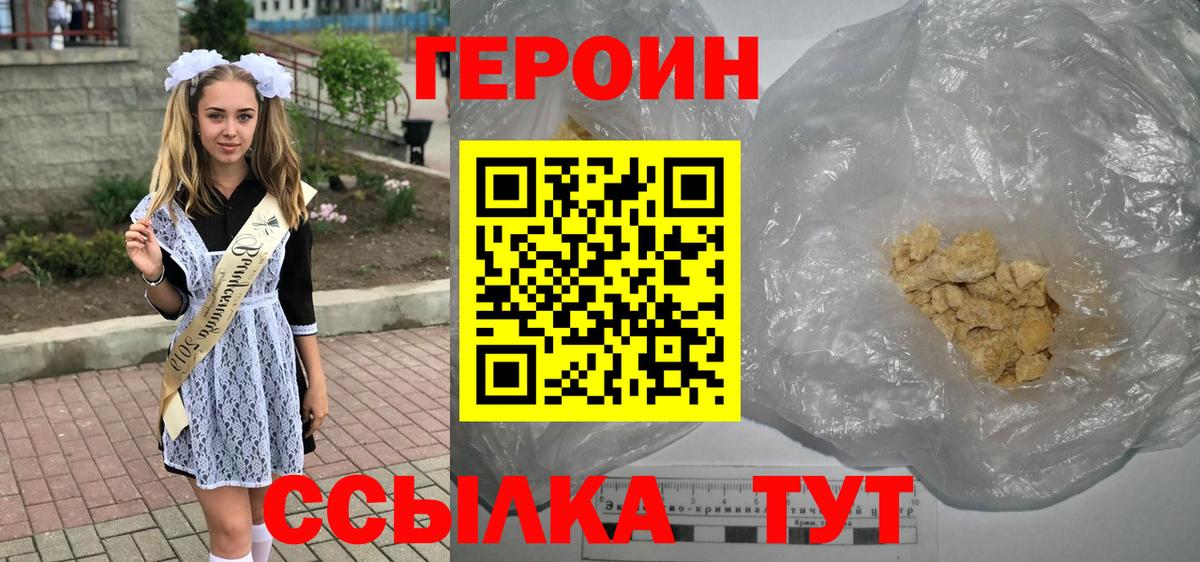 Балабаново  Героин  Вход с VPN  ГЕРОИН VHQ 