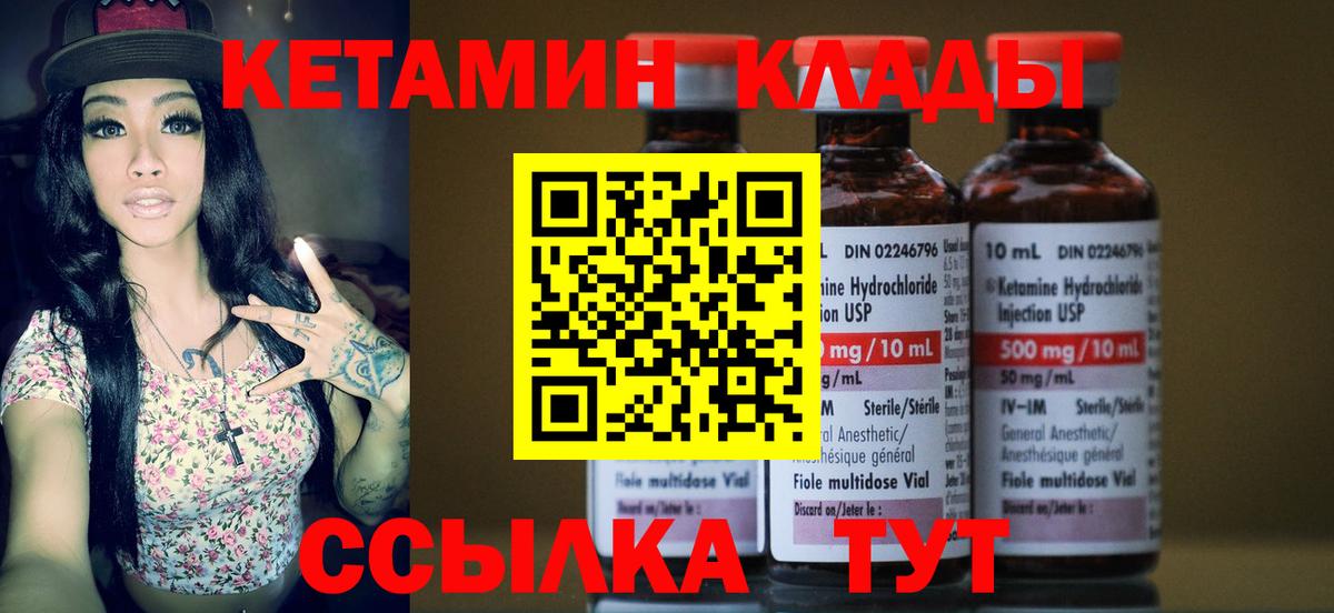 Кетамин VHQ  МЕГА ТОР  Балабаново  Вход с VPN  КЕТАМИН ketamine 