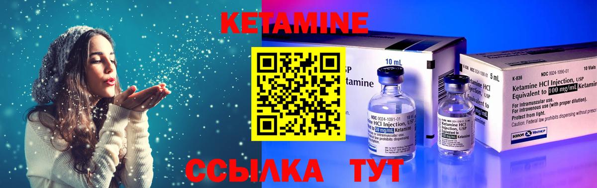 Кетамин VHQ Балабаново
