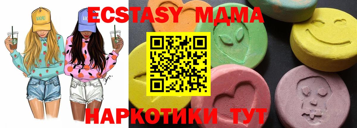 Балабаново  МДМА молли  Вход с VPN  MDMA Molly 
