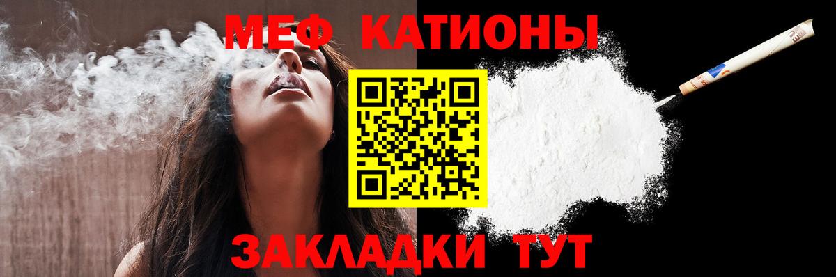МЯУ-МЯУ VHQ  Мефедрон мяу мяу  Вход с VPN  МЕФ  Балабаново 