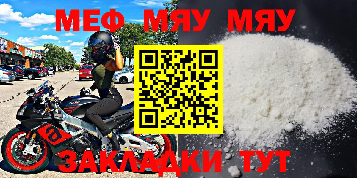МЕФ мука Балабаново