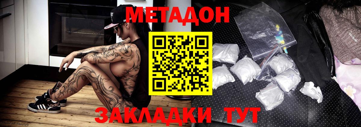 omg сайт  Вход с VPN  Метадон белоснежный  Балабаново  МЕТАДОН кристалл 