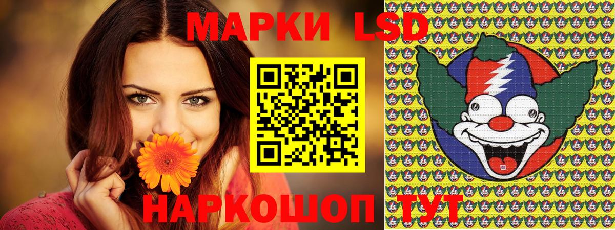 Наркотические марки 1500мкг  Вход с VPN  даркнет сайт  Балабаново 