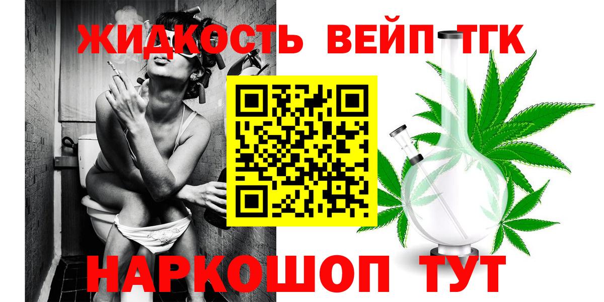 Дистиллят ТГК жижа Балабаново